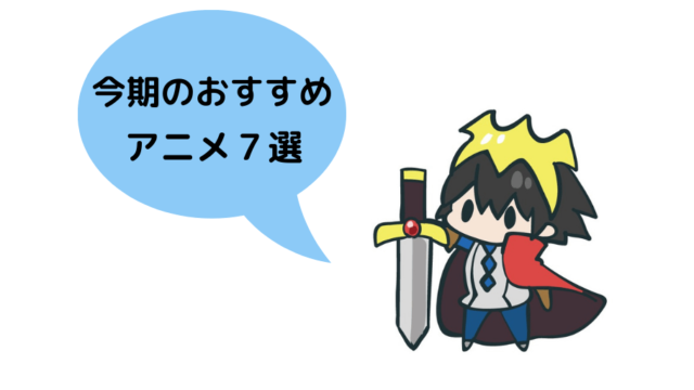 ニヤニヤしちゃうおすすめアニメ ラブコメ5選 なるみ なるブログ