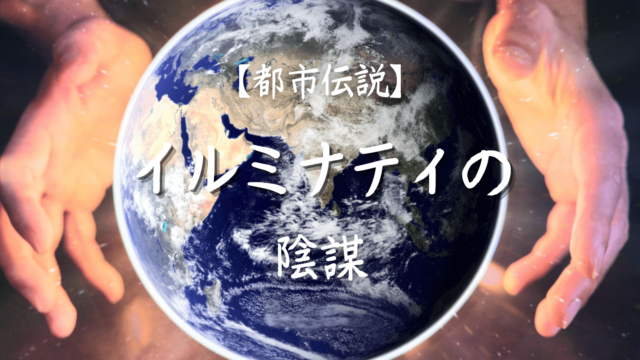 都市伝説 検索してはいけない怖い話パート3 閲覧注意 なるみ なるブログ