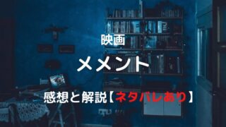 驚きの結末砂上の法廷ネタバレあらすじ映画紹介 なるみ なるブログ